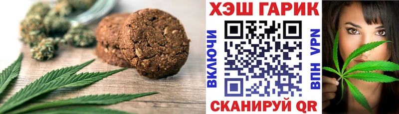 Печенье с ТГК марихуана  Куса 