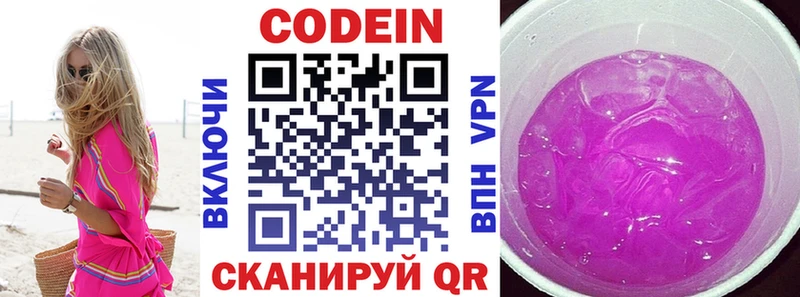 Кодеин напиток Lean (лин)  продажа наркотиков  Куса 