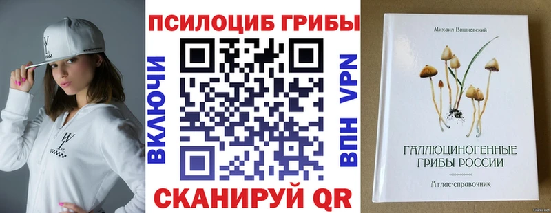 Псилоцибиновые грибы MAGIC MUSHROOMS Куса